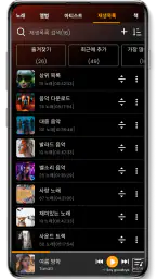 음악 플레이어 screenshot