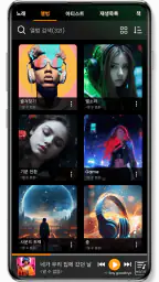 음악 플레이어 screenshot