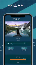 음악 플레이어: MP3 변환기 screenshot