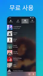 음악 플레이어 - MP3 오디오 플레이어 - 노래 듣기 screenshot