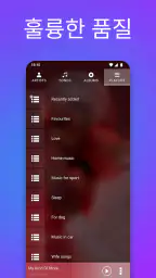 음악 플레이어 - MP3 오디오 플레이어 - 노래 듣기 screenshot