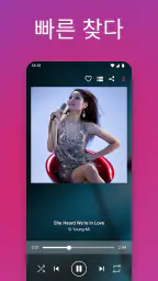음악 플레이어 - MP3 오디오 플레이어 - 노래 듣기 screenshot