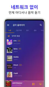 음악 플레이어 - MP3 플레이어 screenshot