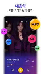 음악 플레이어 - MP3 플레이어 screenshot