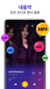 음악 플레이어 - MP3 플레이어 screenshot