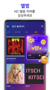 음악 플레이어 - MP3 플레이어 screenshot