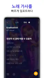 음악 플레이어 - MP3 플레이어 screenshot