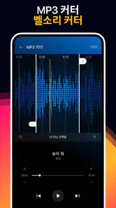 음악 플레이어 - MP3 플레이어 screenshot