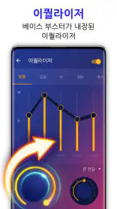 음악 플레이어 - MP3 플레이어 screenshot