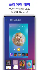 음악 플레이어 - MP3 플레이어 screenshot