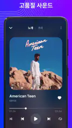 음악 플레이어 - MP3 플레이어, 음악 재생 screenshot
