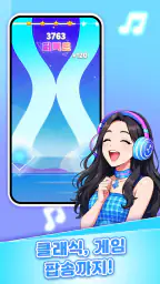 음악 피아노 7:  음악게임 & 피아노게임 screenshot