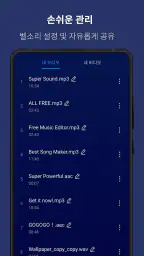 음악편집기: 오디오 노래 자르기,음성 녹음,MP3변환기 screenshot