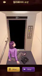 의미심장 스토리 screenshot