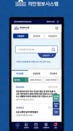 의안정보시스템 screenshot