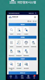 의안정보시스템 screenshot