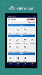 의안정보시스템 screenshot