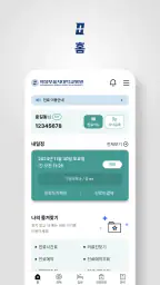 의정부을지대학교병원 screenshot