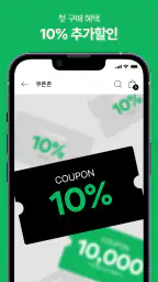 이니스프리 - 공식 쇼핑앱 screenshot