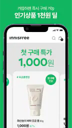 이니스프리 - 공식 쇼핑앱 screenshot