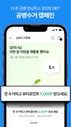 이니스프리 - 공식 쇼핑앱 screenshot