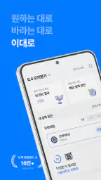 이대로 - 대입진단, 입시컨설팅, 합격예측 screenshot