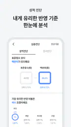 이대로 - 대입진단, 입시컨설팅, 합격예측 screenshot