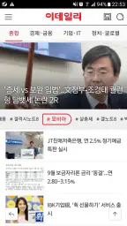 이데일리 뉴스 screenshot