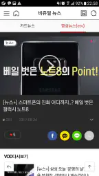 이데일리 뉴스 screenshot