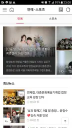이데일리 뉴스 screenshot