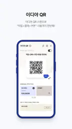 이디야멤버스 screenshot