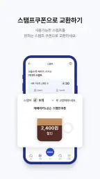 이디야멤버스 screenshot