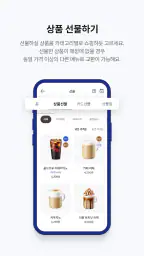 이디야멤버스 screenshot