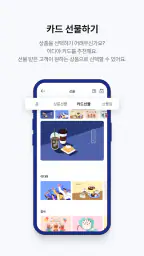 이디야멤버스 screenshot