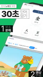 이로이로 JLPT 일본어 단어장: 단어와 한자를 한번에 screenshot