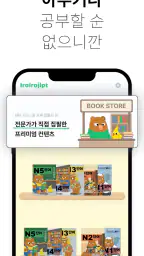 이로이로 JLPT 일본어 단어장: 단어와 한자를 한번에 screenshot