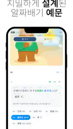 이로이로 JLPT 일본어 단어장: 단어와 한자를 한번에 screenshot