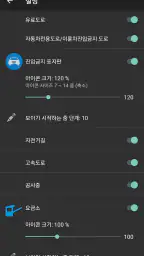 이륜차 내비 screenshot