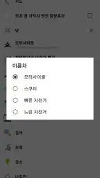 이륜차 내비 screenshot