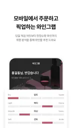 이마트 - 매장쇼핑 전 필수! screenshot
