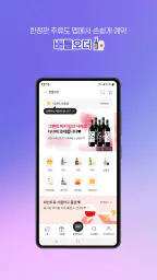 이마트24 screenshot