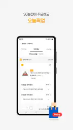 이마트24 screenshot