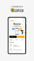 이마트24 screenshot