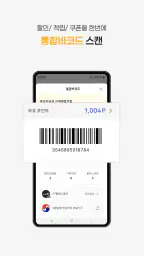 이마트24 screenshot