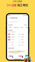 이마트24 screenshot