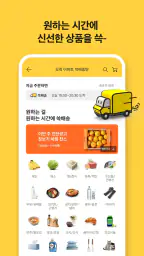이마트몰 – emart mall screenshot