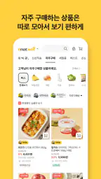 이마트몰 – emart mall screenshot