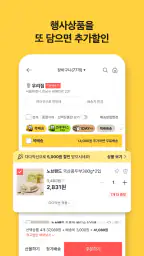 이마트몰 – emart mall screenshot