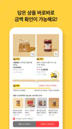 이마트몰 – emart mall screenshot