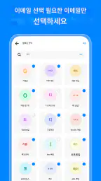 이메일 - 모든 이메일 로그인 screenshot